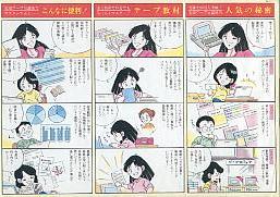 販促チラシ