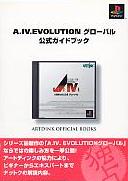 Ａ.Ⅳ.EVOLUTION グローバル 公式ガイドブック